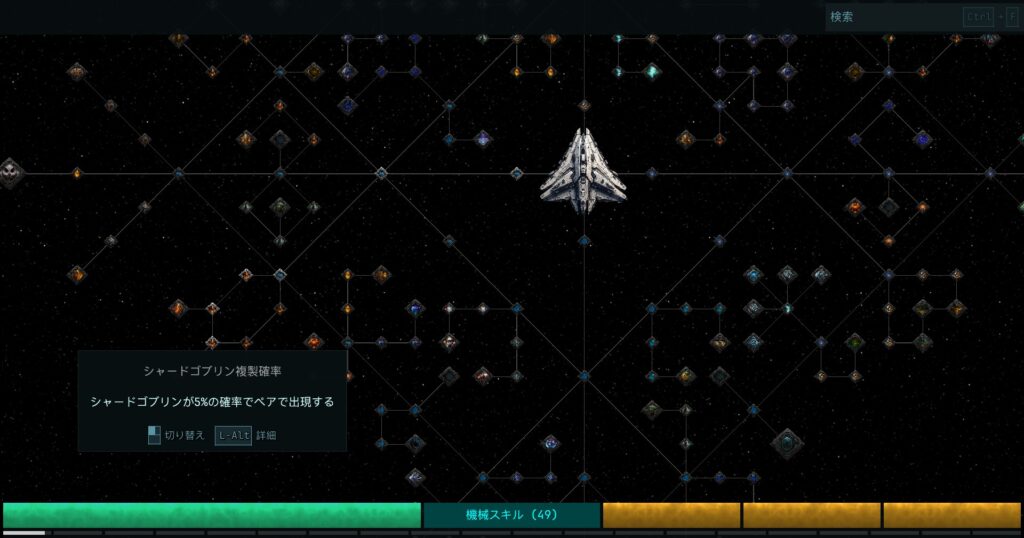 シャードゴブリンペア