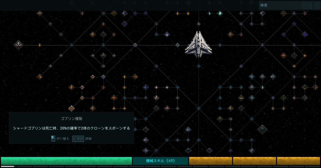 シャードゴブリン死亡時
