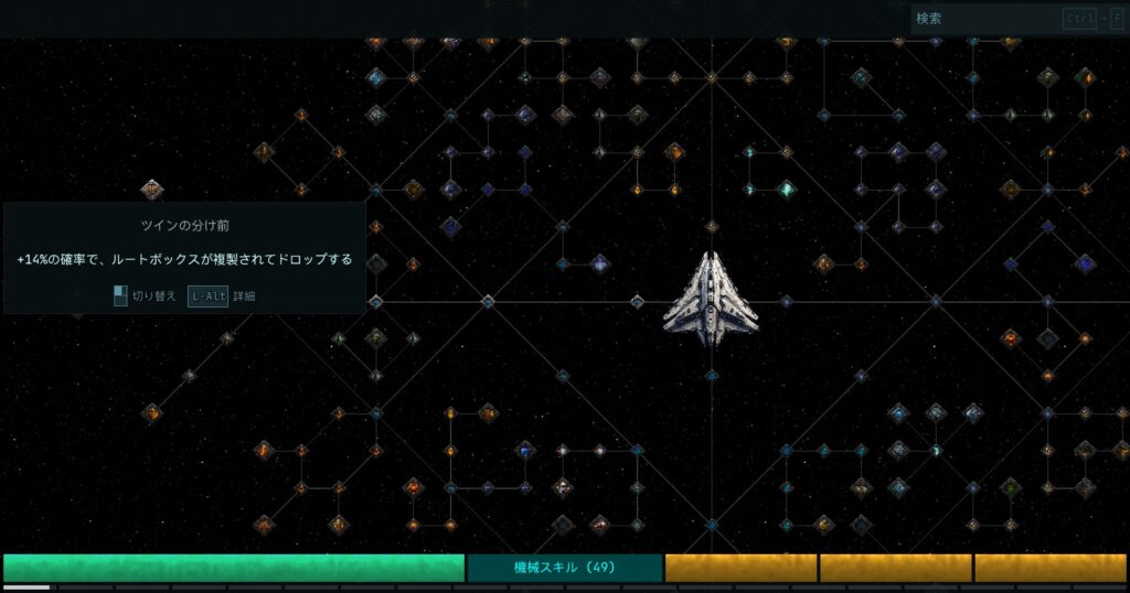 ルートボックス複製