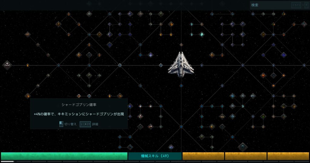 シャードゴブリン確率