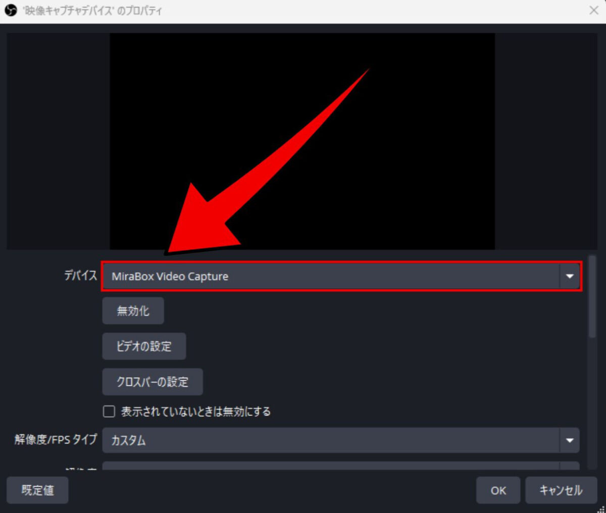 SwitchをPCに接続する手順４