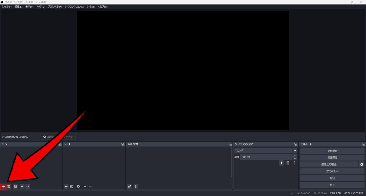SwitchをPCに接続する手順２