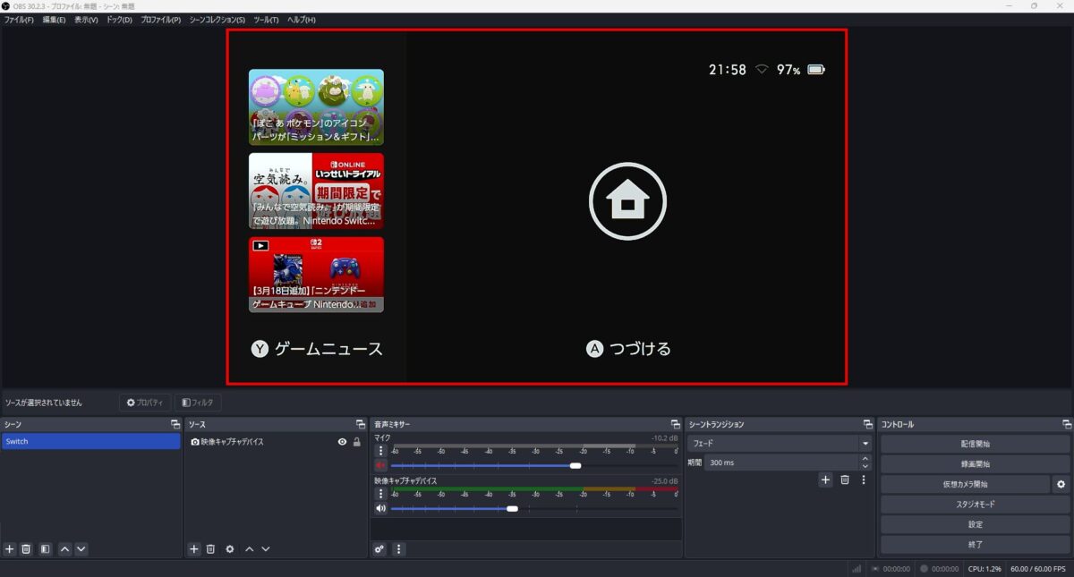 SwitchをPCに接続する手順５